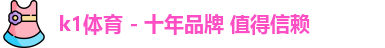 k1体育